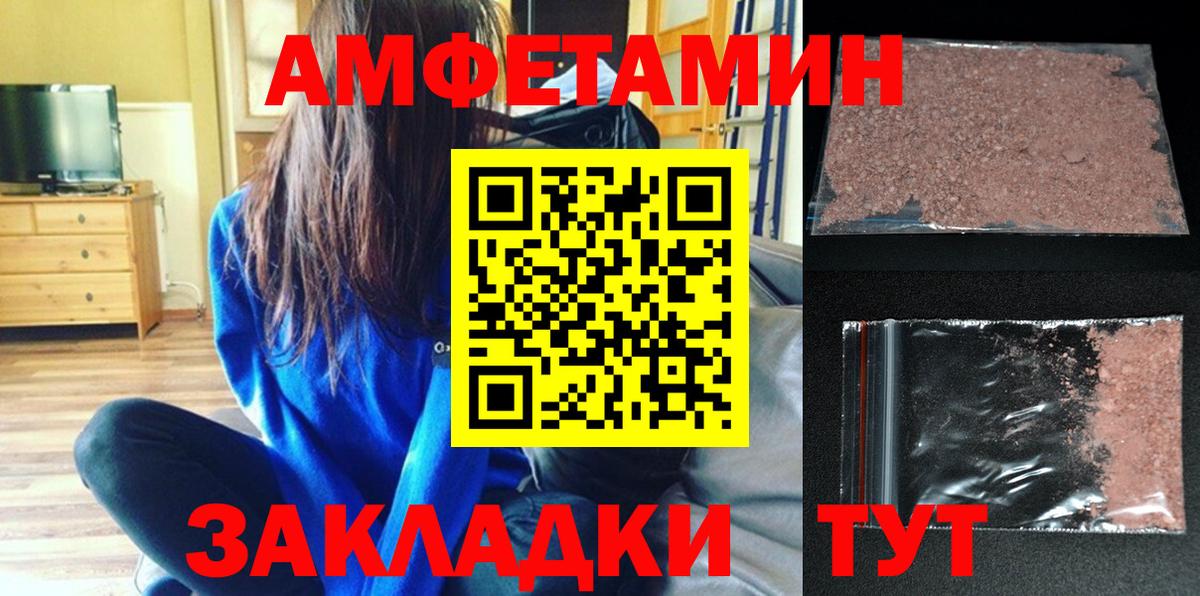 Amphetamine Розовый Кизилюрт