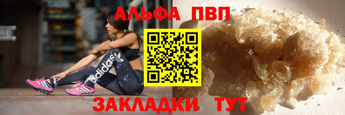 Alpha-PVP Соль  Alpha PVP мука  Кизилюрт  Вход с VPN 