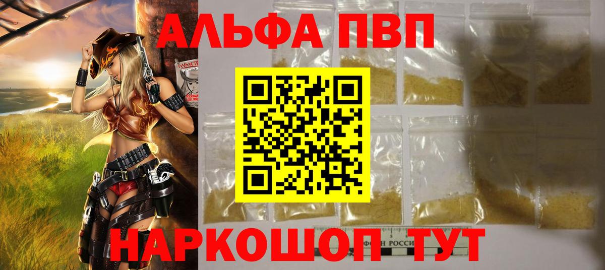 APVP мука Кизилюрт
