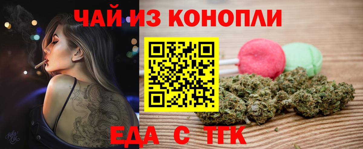 Кизилюрт  Печенье с ТГК конопля  Вход с VPN 
