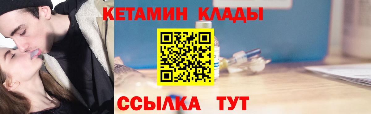 КЕТАМИН VHQ Кизилюрт