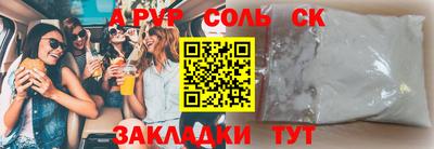 прущий лед Краснокаменск