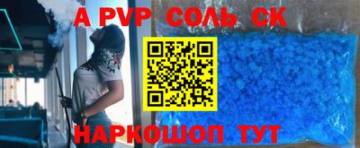 соль курить ск Краснознаменск
