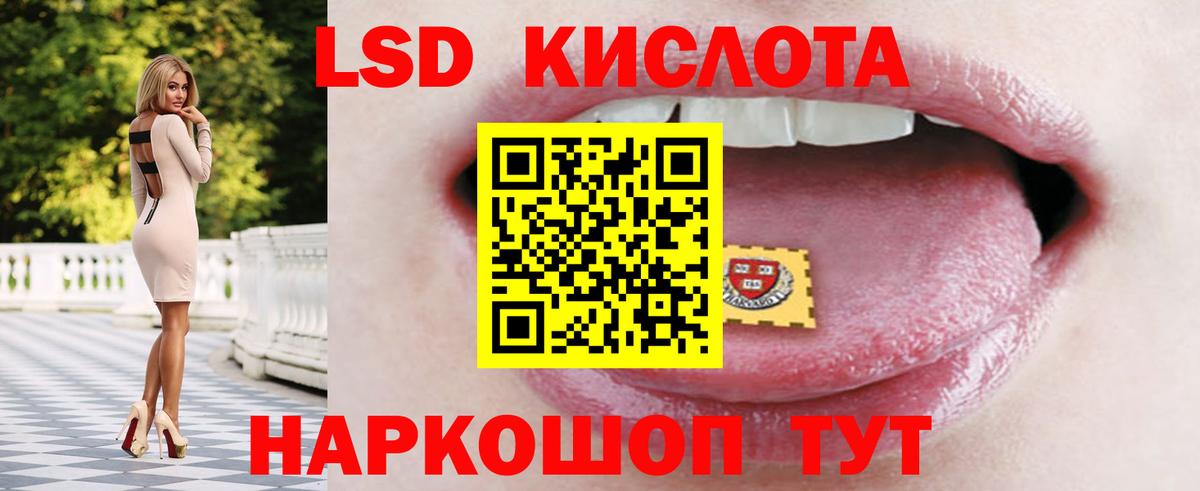 ЛСД экстази ecstasy  Вход с VPN  ЛСД экстази кислота  Кизилюрт 