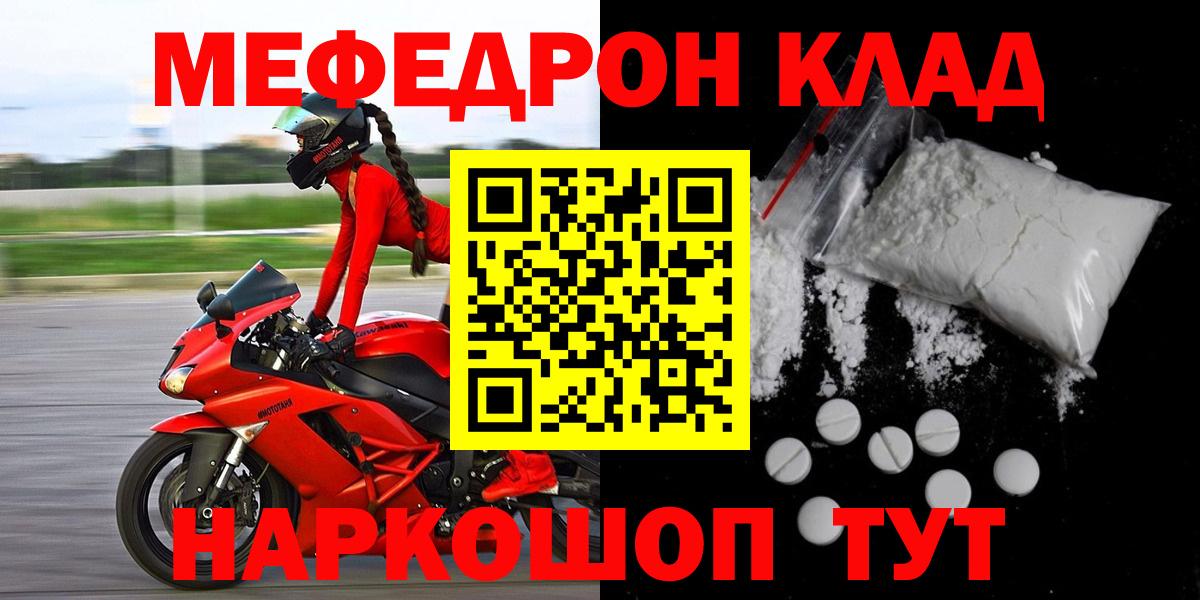 Меф мяу мяу  Кизилюрт