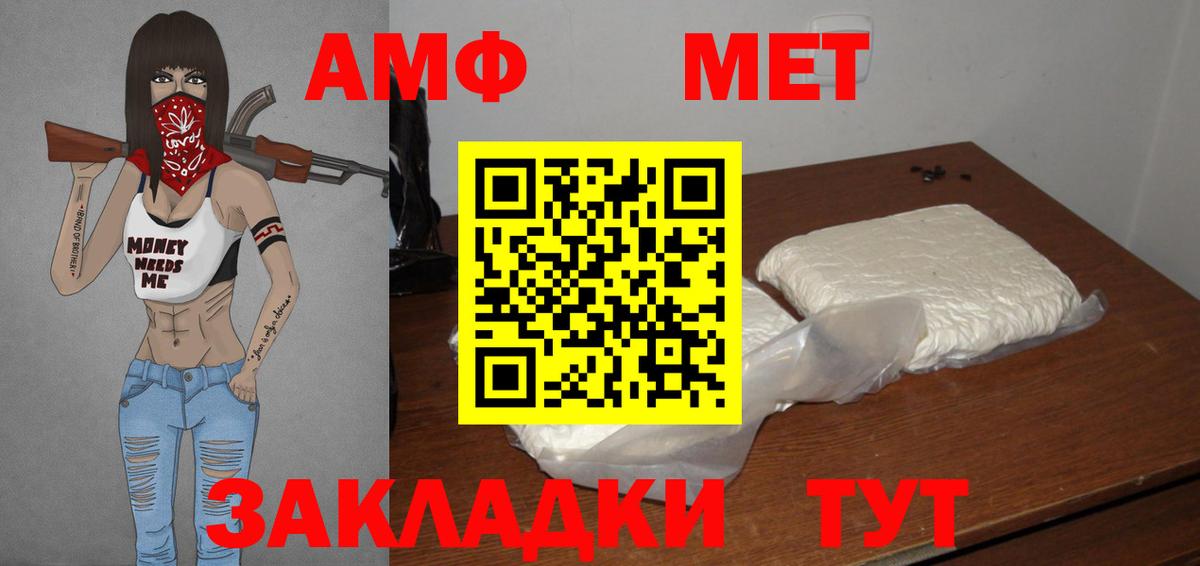 МЕТАМФЕТАМИН пудра  Вход с VPN  МЕТАМФЕТАМИН  МЕТАМФЕТАМИН пудра  Кизилюрт 