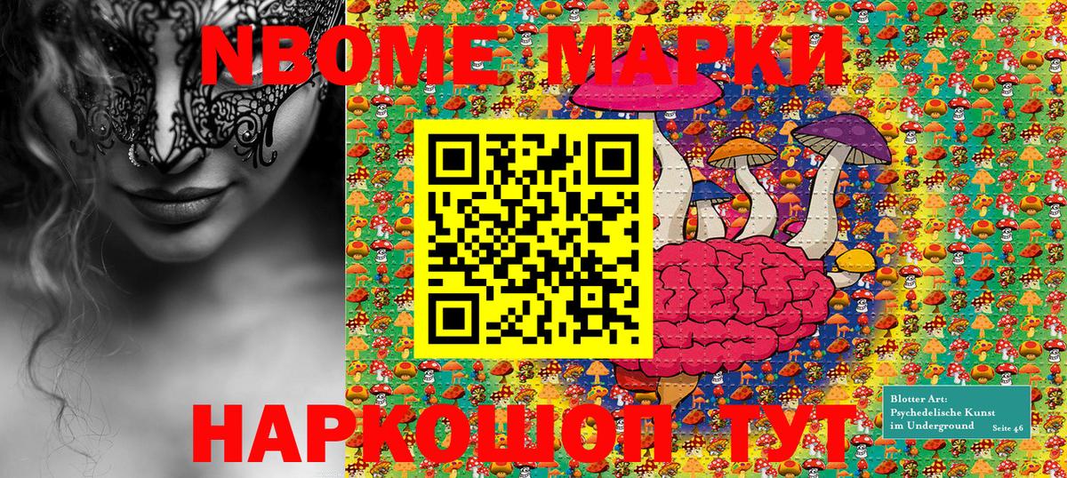 Марки 25I-NBOMe 1,8мг  Вход с VPN  Кизилюрт 