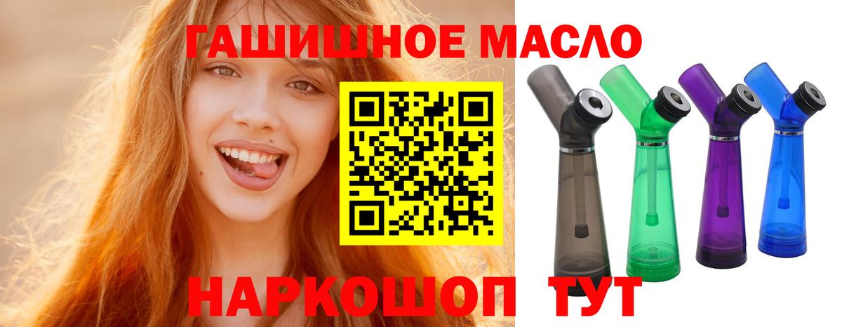 Кизилюрт  Дистиллят ТГК THC oil  ТГК вейп с тгк  Вход с VPN 
