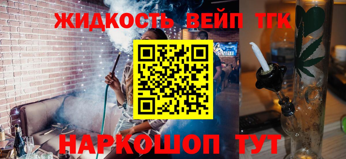 ТГК вейп Кизилюрт